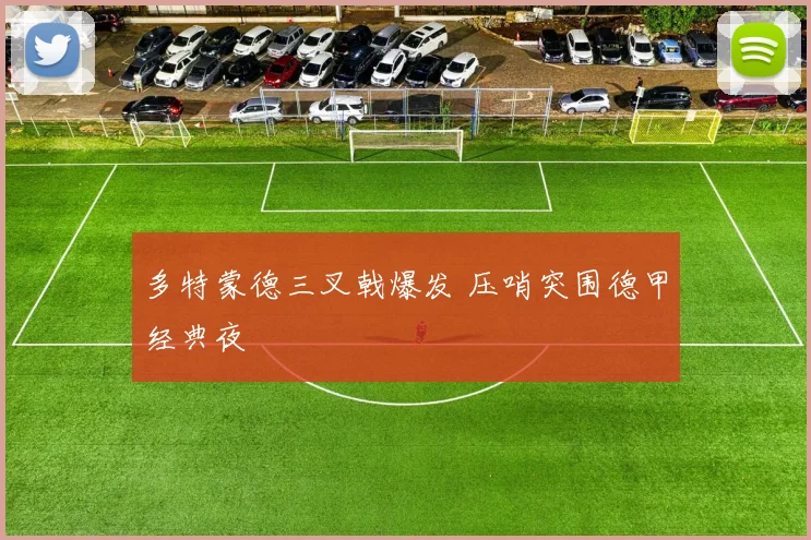 必赢中国体育站 - 比分数据平台