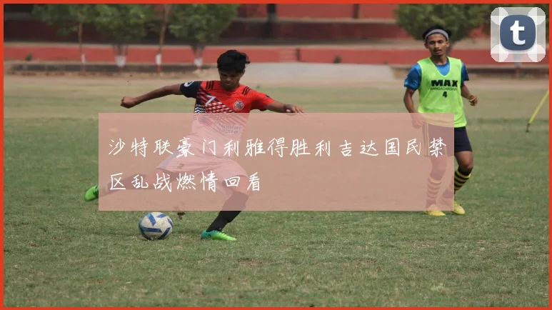必赢中国体育站 - 比分数据平台