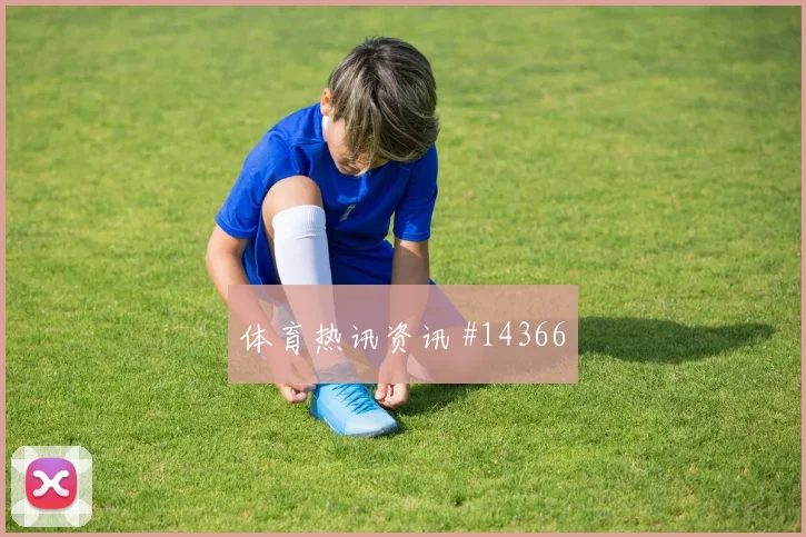 姆巴佩面对伊拉克防线转身摆脱能否制造犯规机会