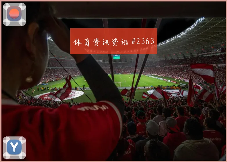 比利时vs新西兰2026世界杯第三名形势