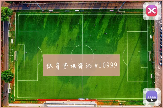 阿丁格拉代表科特迪瓦对阵德国队突破次数预测