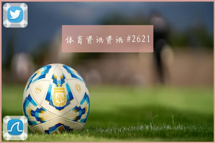 德甲勒沃库森沃尔夫斯堡四球狂胜续命成功封神之夜