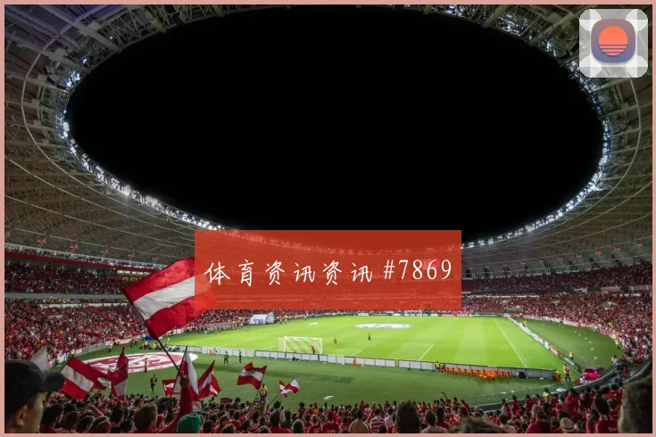 公开杯纽约城迈阿密国际边路打穿客场封神看台沸腾