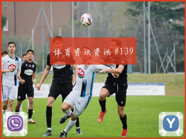 马丁内斯反击破门国际迈阿密曼联绝杀瞬间