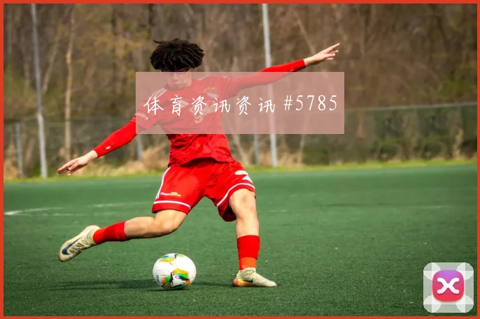 哥伦比亚vs刚果金小组赛观赛热词