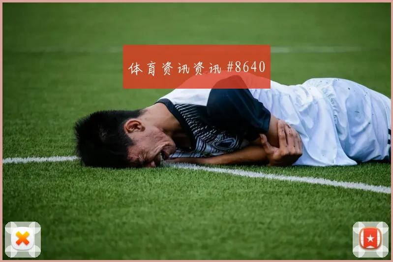 国王杯决赛费哈吉达联合夜巅峰对决