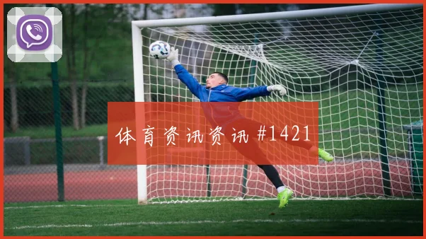 金玟哉世界杯小组赛临场发挥预测